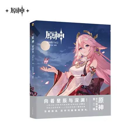 Game Second Genshin Impact artbook Illustrated Album Vol 2 Commemorating Original Album Works Collec