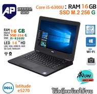 🔥💥แรม16G🔥⚡โน็ตบุ๊ค Notebook Dell Latitude E5270 Core i5-6200u RAM 16 GB SSD 256 GB HDMI WIFI จอ 13 นิ้ว Windows 10 พร้อมใช้งานUSED