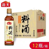 (现货) Haday Seasoning Wine 海天古道料酒 450ml