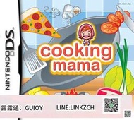 天天選NDSL NDSI 3DS NDS遊戲卡帶 料理媽媽 中文版