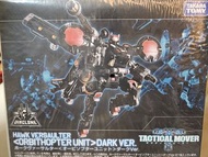 DA DIACLONE TM-15 TACTICAL MOVER HAWK VERSAULTER <ORBITHOPTER UNIT> DARK VERSION. (TTMALL 限定)