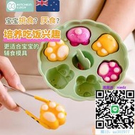 烘焙模具澳洲KE寶寶輔食蒸糕模具可蒸嬰兒食品級硅膠貓爪米糕蛋糕布丁工具
