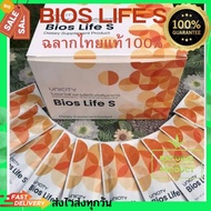 Bios Life S unicity Bioslife S60 Envelopes Real Thai Label Send