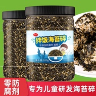 Sesame Seaweed Bibimbap Chopped Bibimbap Seaweed Household Sushi Ingredients Special Snacks for Ingr