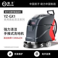 Yoko GX1 Trolley Industrial Floor Washing Machine Commercial Workshop Shopping Mall Supermarket Prop