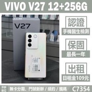 VIVO V27 12+256G 金色 福利機 附發票 刷卡分期【承靜數位】高雄實體店 可出租 C7354 中古機