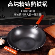 Induction Cooker Universal Pan Thickened Old-fashioned Iron Pan Household Wok Wok Gas Stove Coating Non-Stick Pan min4570.sg12.20