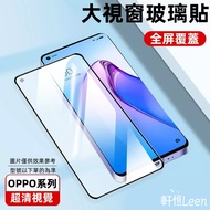 OPPO Protective Sticker Glass Suitable For Reno 14 13 12 Pro 14F 13F A5Pro A98 A79