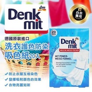 Denkmit 超亮白洗衣紙