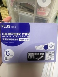 塗改帶芯