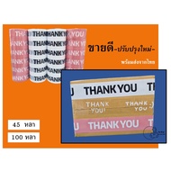[O-Thank] Scotch Tape Thank you OPP 2 Inches Wide 100 Meters Long Cute Patterned From The Klang Warehouse.