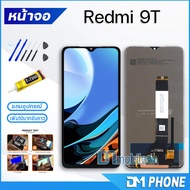 หน้าจอ Lcd Redmi 9T หน้าจอ จอชุด จอ+ทัช Lcd Display Touch For xiaomi Redmi9T