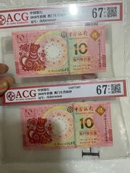 二張澳門紀念幣，二張售價250，