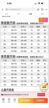 2026 阿根廷隊球迷版/球員版球衣