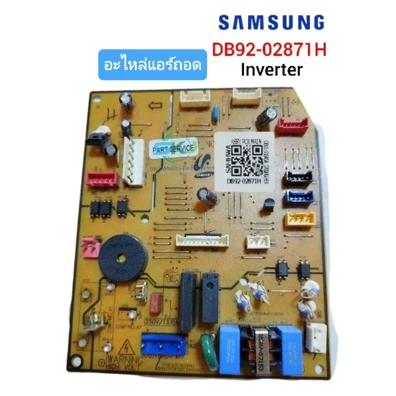 DB92-02871H ( Inverter ) แผงวงจรแอร์ Samsung อินเวอร์เตอร์ รุ่น  AR24JRFSQURNST. อะไหล่แอร์ถอด