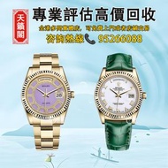 ♻️二手錶，新錶，舊錶，懷錶，古董錶，Watches。勞力士Rolex星期日曆型，118239-0280，118135-0022，M118235F-0056，M118205F-0053，118135-