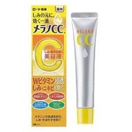 樂敦 - ROHTO MELANO CC 藥用黑斑集中美白美容液 20ml (平行進口)