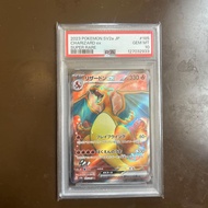 Charizard ex SR SV2a Card 151 185165