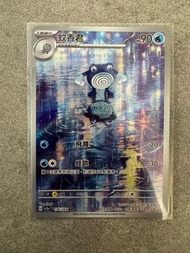 PTCG 寶可夢卡 Pokemon 中文版151 蚊香君AR card AR card