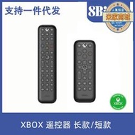 八位堂8Bitdo Xbox媒體遙控器適用於Xbox Series系列一鍵喚醒