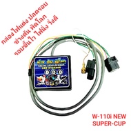 กล่องไฟแต่ง ปลดรอบ W110i-NEW 2014 38770-K03-T61 ECU รอบขึ้นไว ยืดรอบ ออกตัวดี วิ่งดีขึ้น ไฟนิ่ง Kimhan Shop