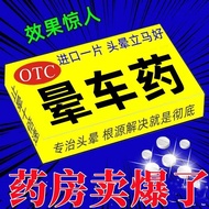 Sickness Car Sickness] Anti-Sickness Sickness Sickness Handy Tool Powerful Sickness Medicine Dizzy D