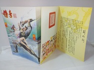 🌠港漫畫絕絕版1993年〔黃玉郎出獄返身之作〕
◀️👑天子傳奇☆初版📚▶️
《第1期》創刊號：姫發編
＜黃玉郎 邱福龍＞

〔📕原購自藏書〕
💯%正版🆕全新直版
年代久遠◆
微有歲月痕跡◇
整套包膠封