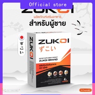 Zukoi อาหารเสริม ขนาดพกพา [บรรจุ 4 แคปซูล]