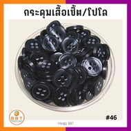 BBT Black Pearl Shirt Buttons Size 11.5 And 14 Mm.