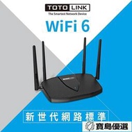 TOTOLINK X5000R路由器AX1800 WiFi6疾速上網 雙頻無線網路分享器 網狀路由器 Easy Mesy