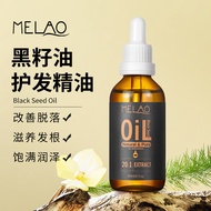 MELAO Cross-border Black Seed Oil Turkish Black Cumin Seed Oil60ml Hair care essential oil Black See