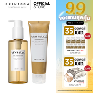 SKIN1004 DOUBLE CLEANSING DUO Box [Madagascar Centella Light Cleansing Oil 200 ml.+ Madagascar Cent