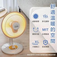 鹵素電暖器 10吋 14吋 擺頭 電暖扇 電暖器 大家源 原廠保固一年 寵物保暖 暖風機 暖爐 電暖爐 暖氣機台灣製造