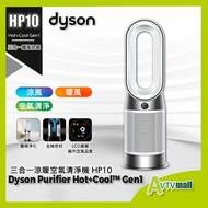 dyson - HP10 三合一暖風空氣清新機(白色) Dyson Purifier Hot+Cool™ Gen1