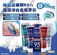 韓國🇰🇷Median強效升級版牙膏(一套3支同款)