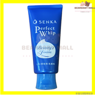 Senka Perfect Whip 120g  (藍色) 資生堂Senka皇牌保濕洗顏專科超微米洗顏泡泡120克 洗面透明質酸