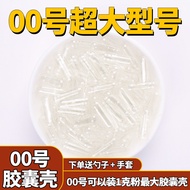 Plant Glutinous Rice Hollow Capsule Shell Skin No. 00 Super Large Capsule Filling Powder Edible Gold