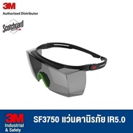 3M SF3750 AS Safety Glasses For Secure Fit Black Lenses IR5.0 Scotchgard Coating Dark Lens IR 5 Leve