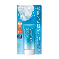 BIORE UV Aqua Rich Watery Essence SPF50+PA++++ 50g
