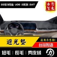 220i Light-Proof Mat 218i Two Series 22 Years Later|Taiwan Made Factory Direct Sales| 218i Sunshade 