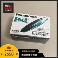 【全新稀少】2000年松下PANASONIC SL-VP30隨身聽 CD+VCD一體機型