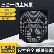Three-in-one 4CM to 22CM size dustproof sponge plastic mesh三合一4CM至22CM尺寸防尘海绵塑料网防尘罩3层机箱散热风扇过滤网5.29