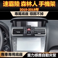 Subaru Forester Dedicated Mobile Phone Holder Accessories Buckle Type Base