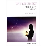[Xinhua Bookstore Flagship Store Official Website] Inner Sky Astrology Introduction Stephen Follower