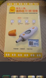Piyo Piyo 紅外線耳(額)溫槍