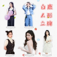 White Deer Merchandise Humanoid Stand Same Style Desktop Decoration White Dream Yan Fans Support Birthday Gift Poster Customization