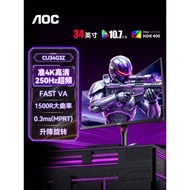AOC Fish Screen Monitor 4K34 Inch 250Hz Curved Computer Screen 240 High Swipe Gaming Game CU34G3Z