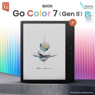 E-Reader BOOX Go Color 7 Gen II จอสี Kaleido3 ความคมชัด ขาวดำ300ppi/สี150ppi RAM 4GB+ROM 64GB รองรับ