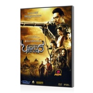 DVD เสียงไทยในแผ่น Movie ตํานานสมเด็จพระนเรศวรมหาราช ภาค 2 ประกาศอิสรภาพ หนัง ภาพยนตร์