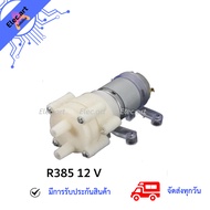 ปั๊มน้ำไดอะแฟรม R385 DC Diaphragm Water Pump DC 6-12V